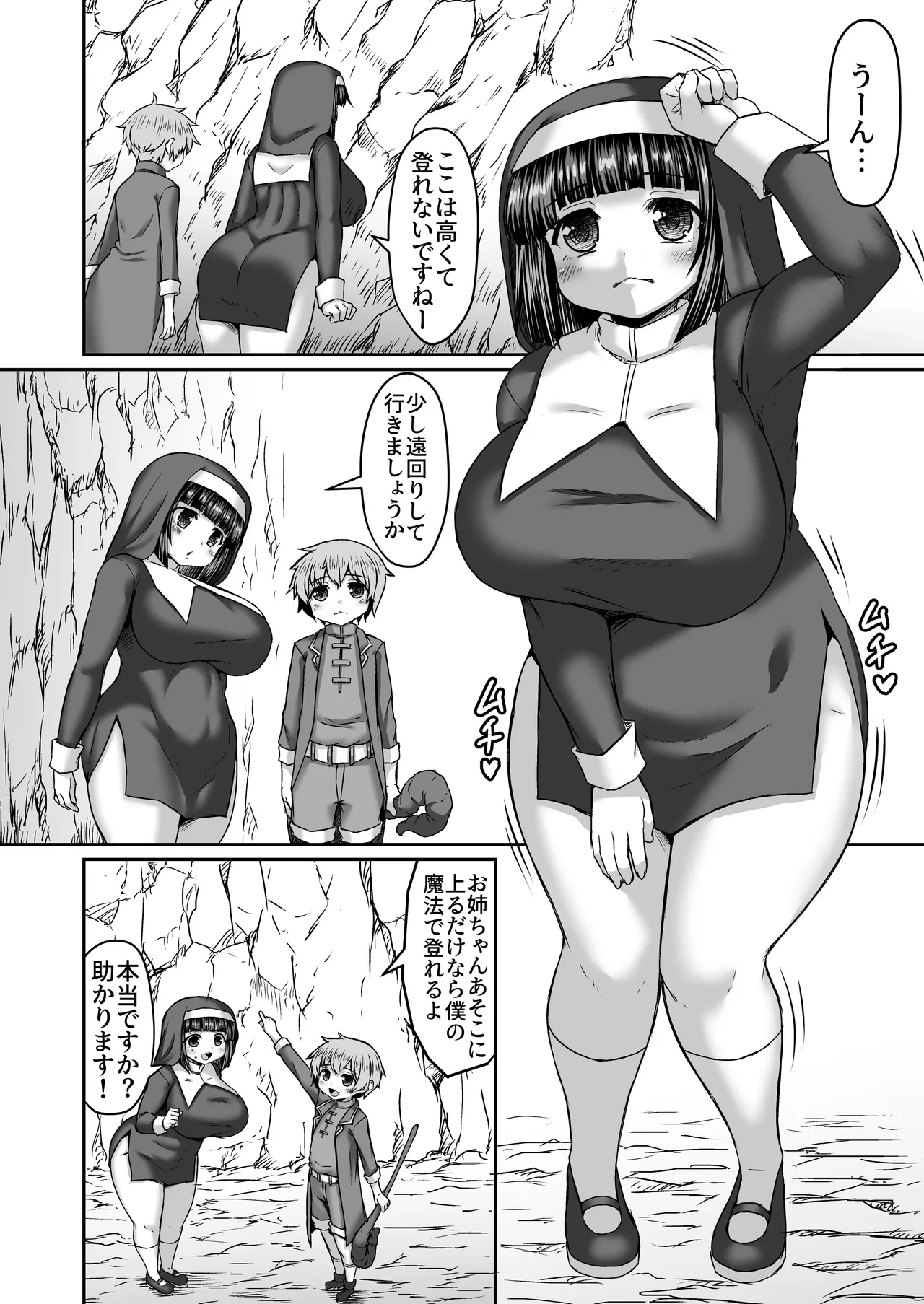 Shokushu o Ketsu Ni Tsukisasarete Takai Tokoro Ni Nobora Sareru Ane Manga page 1 full
