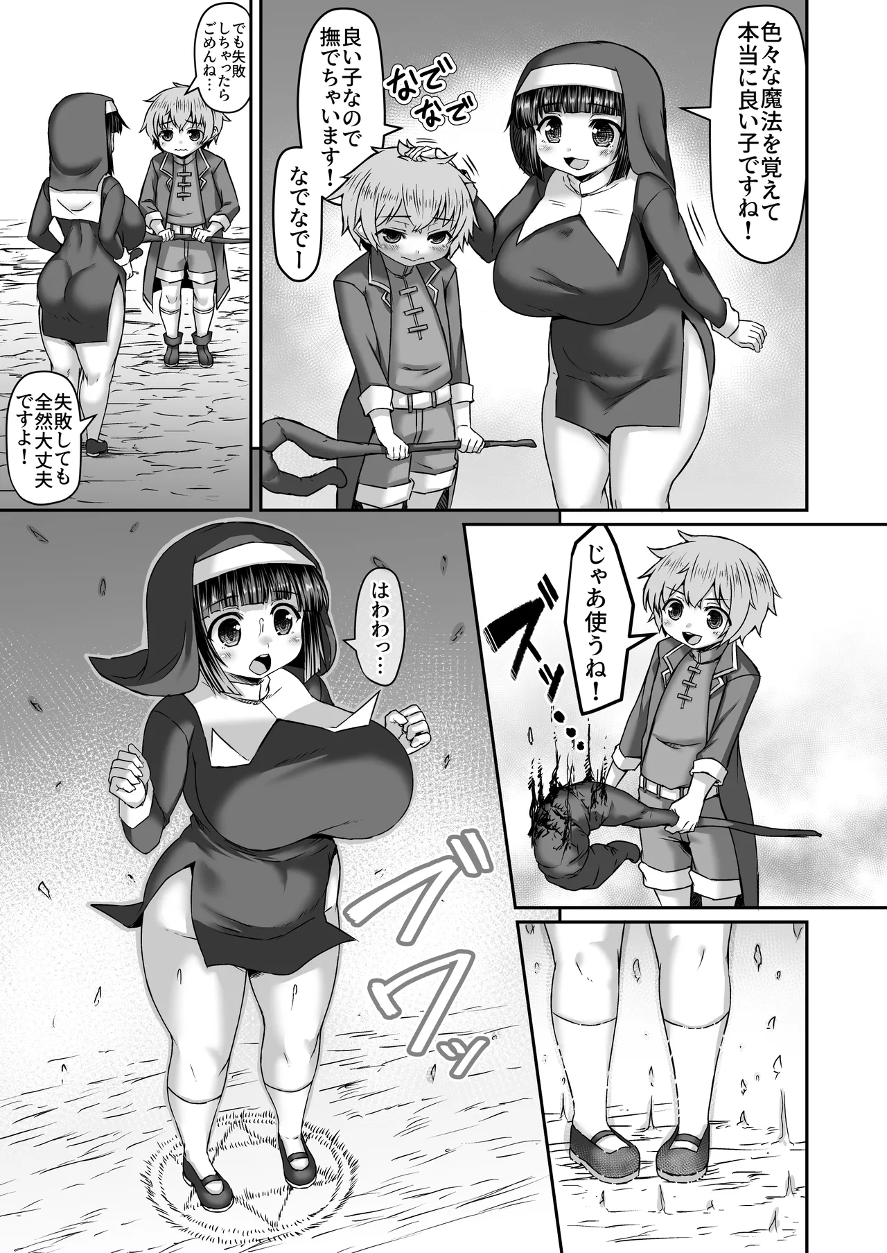 Shokushu o Ketsu Ni Tsukisasarete Takai Tokoro Ni Nobora Sareru Ane Manga page 2 full