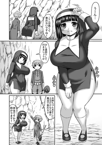 Shokushu o Ketsu Ni Tsukisasarete Takai Tokoro Ni Nobora Sareru Ane Manga cover