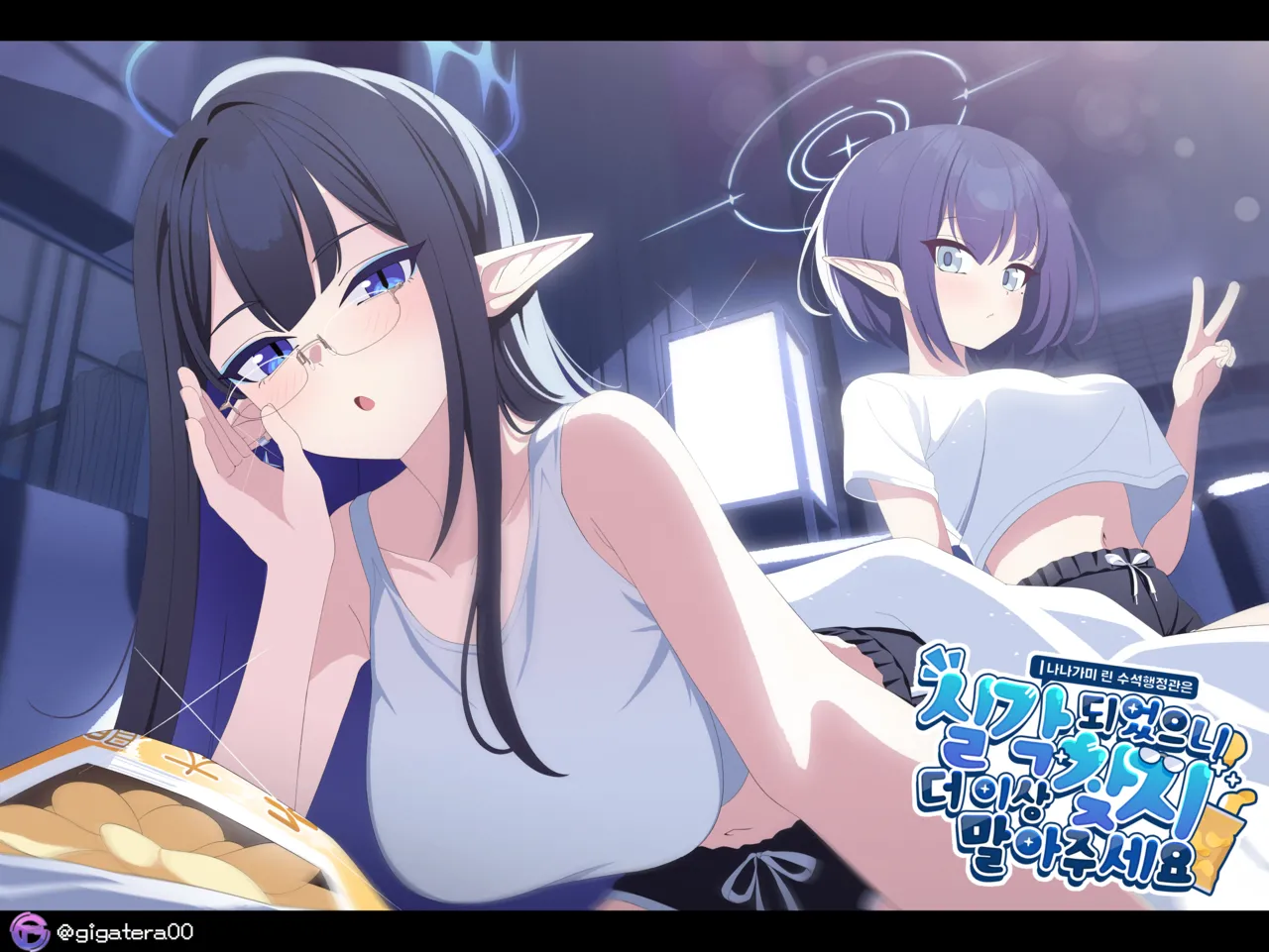 Giga-Tera page 8 full