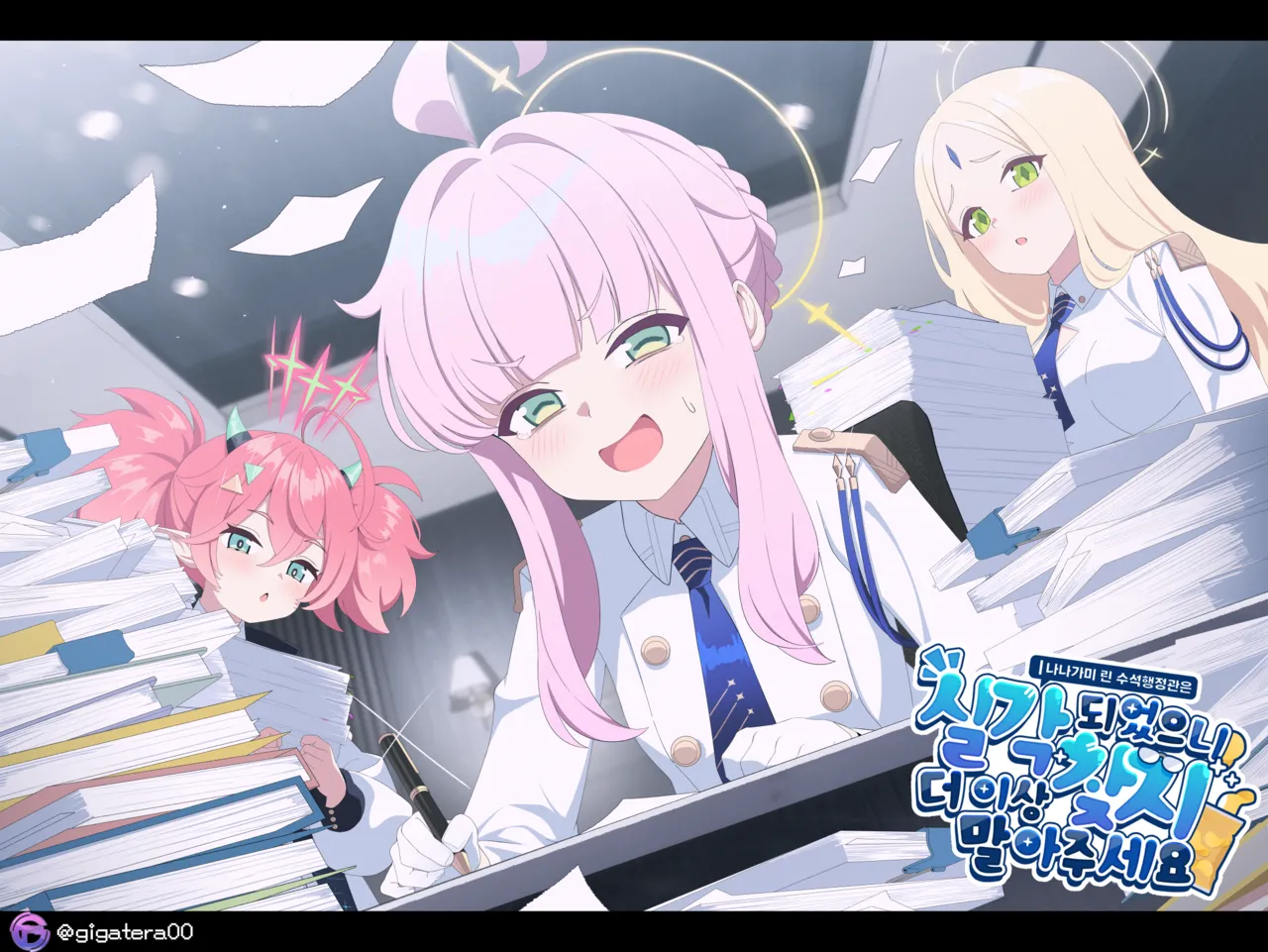Giga-Tera page 9 full