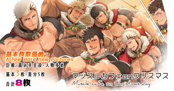 Muscle Cafe on Christmas cover