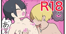 喧嘩で負けると犯される話