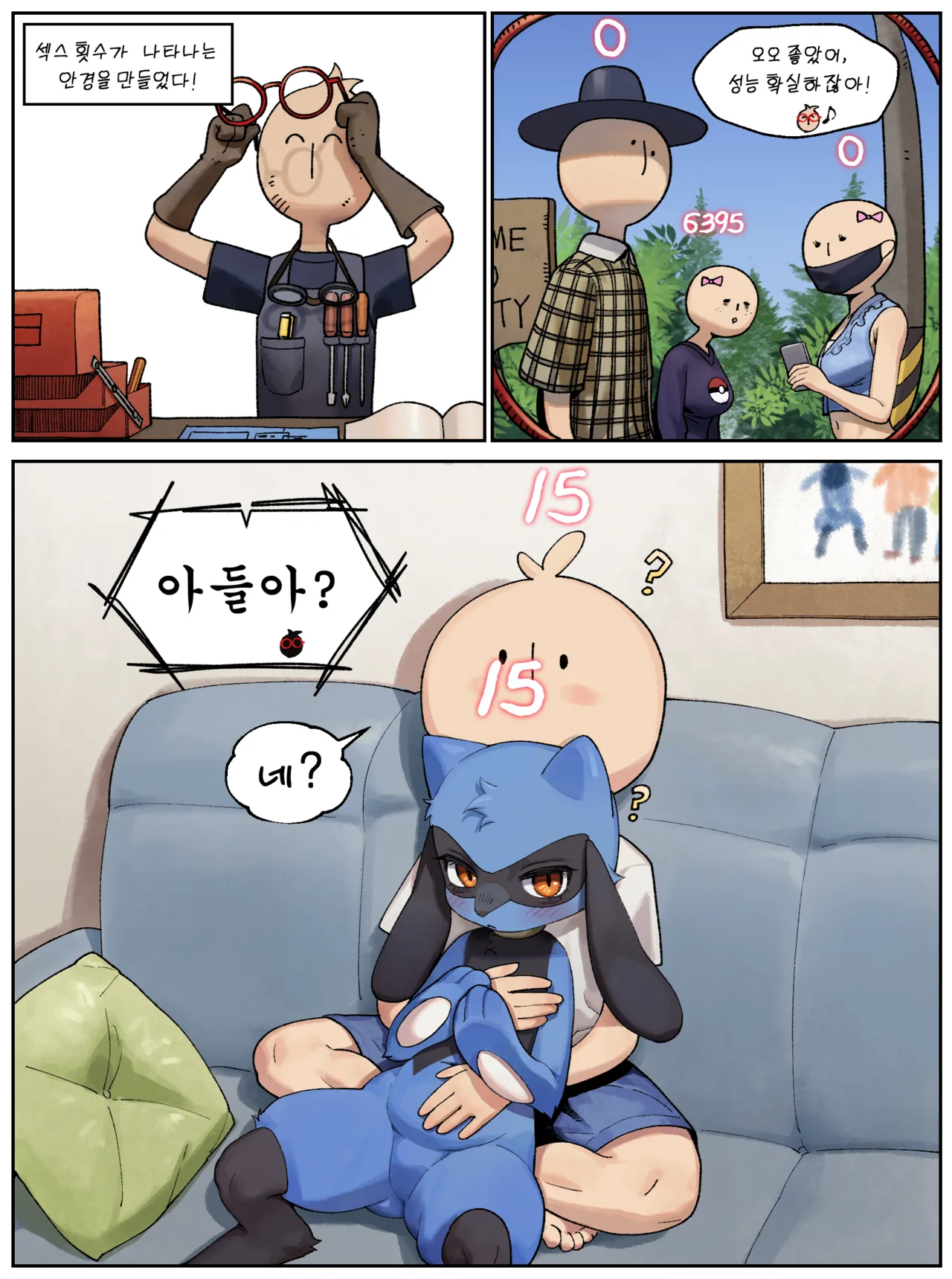 Riolu Manwha page 1 full