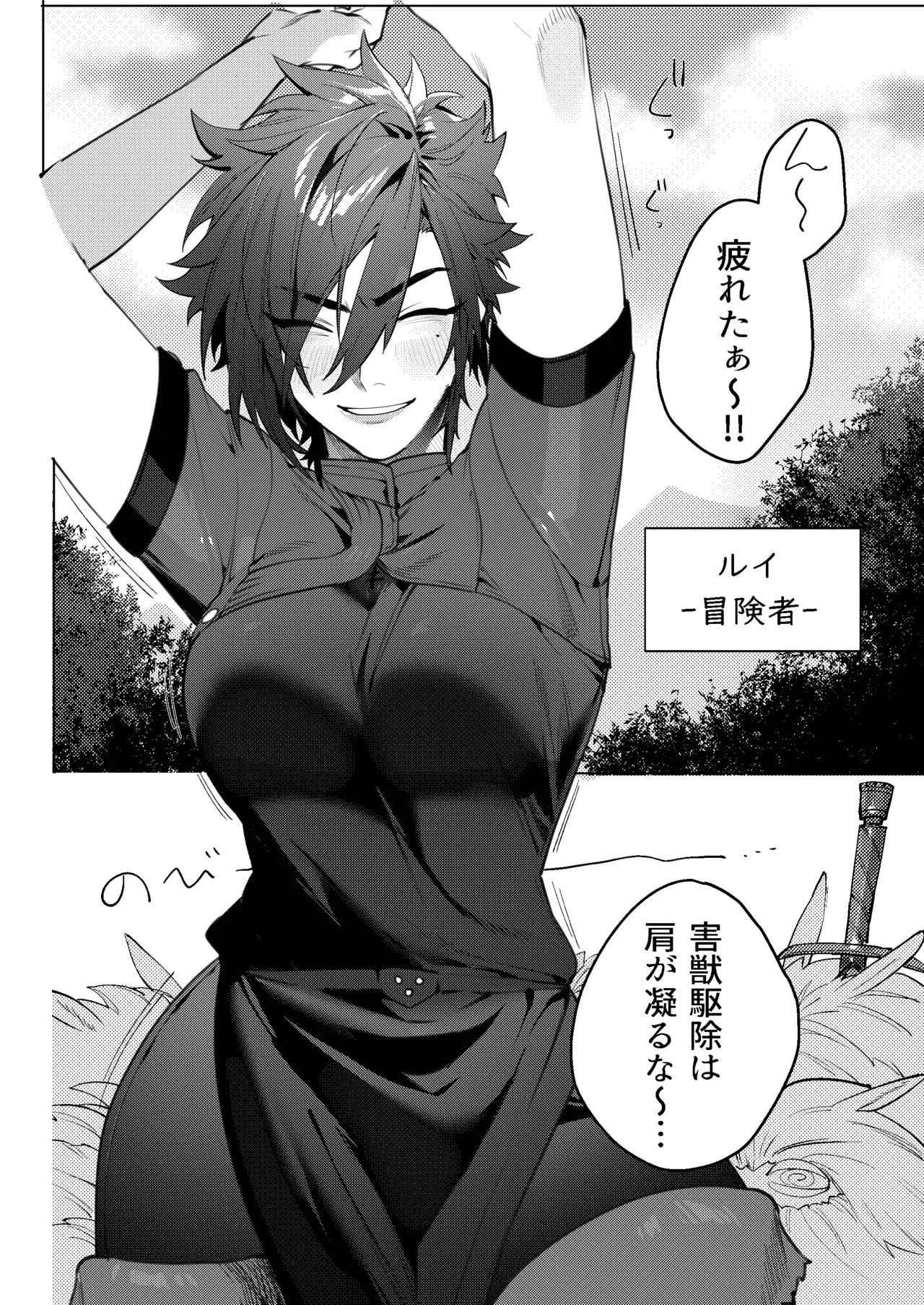 Ruishiko! page 6 full