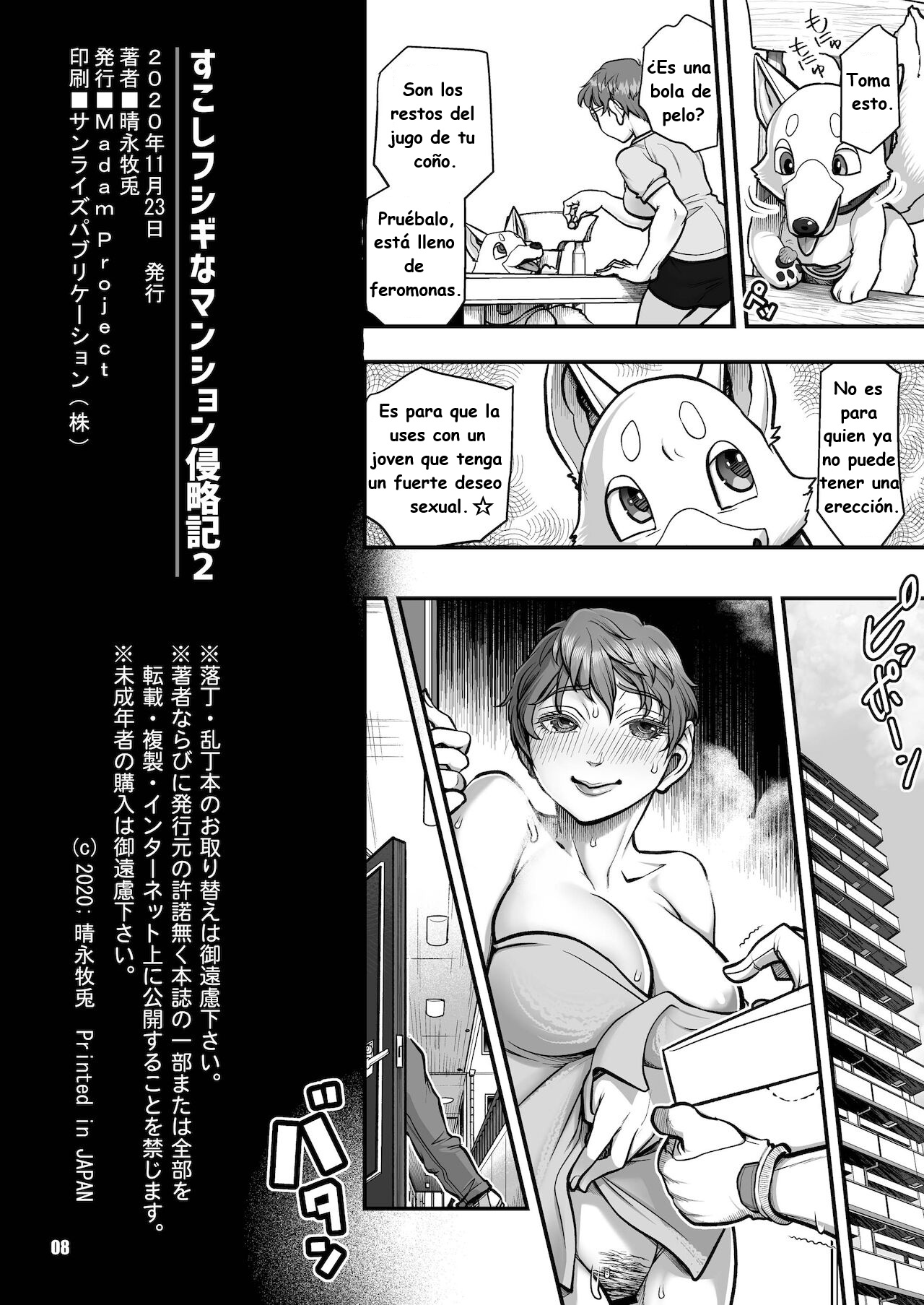 Sukoshi Fushigina Manshon Shinryaku-ki 2｜Una invasión un tanto extraña en un edificio de apartamentos 2. page 8 full