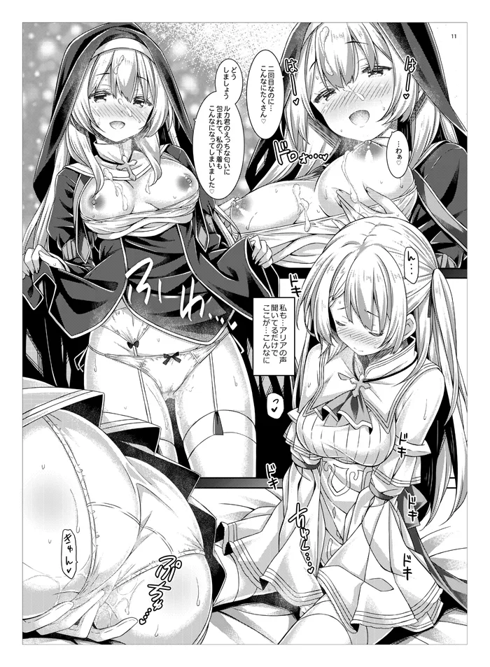 Seijo-sama wa Koisuru Sister-san ni Koishiteru? page 10 full