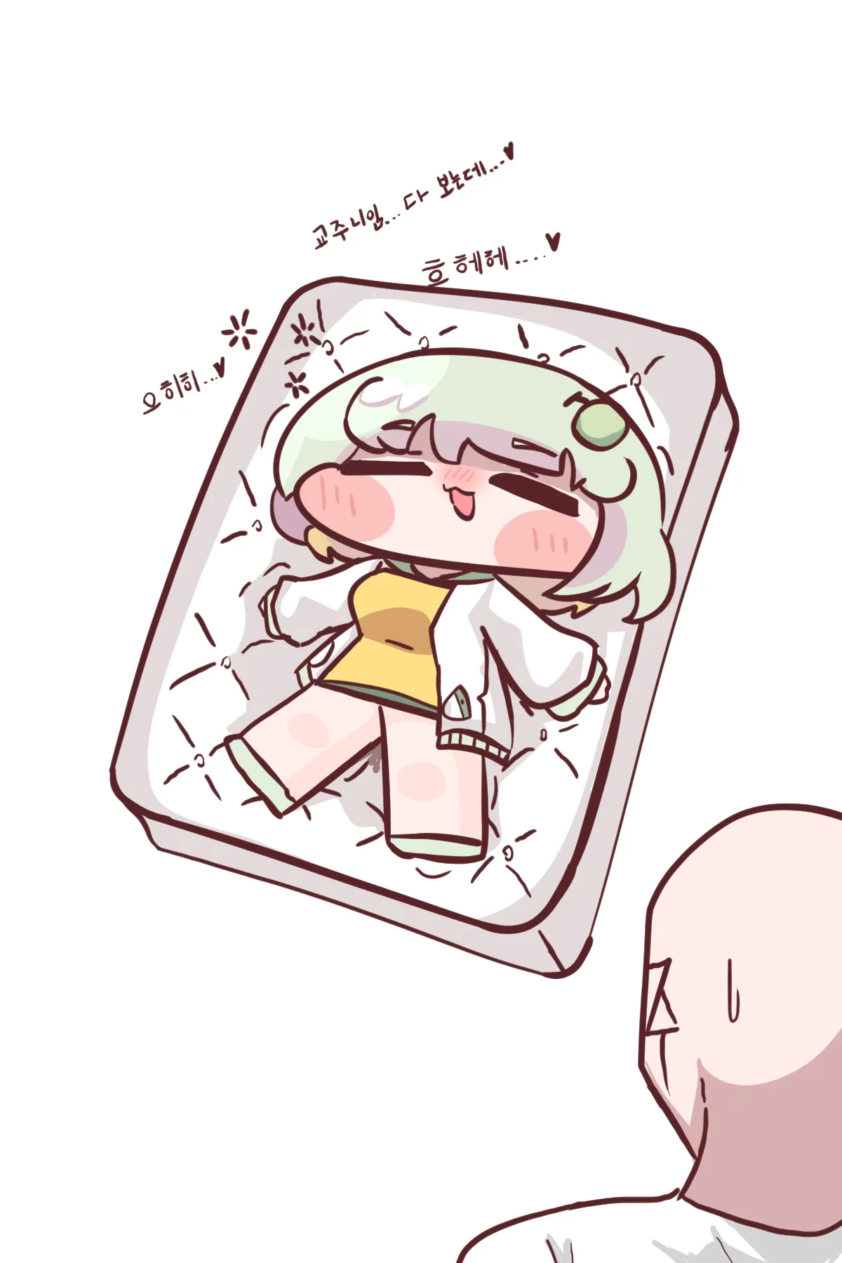 Choeaeui Sado Melluna page 7 full