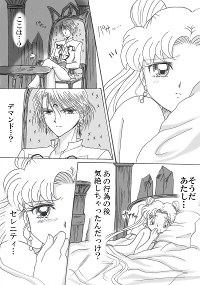 デマンド×うさぎ漫画 page 4 full