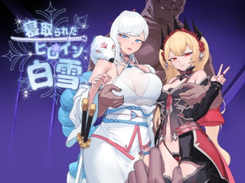 Netorareta Heroine Shirayuki cover
