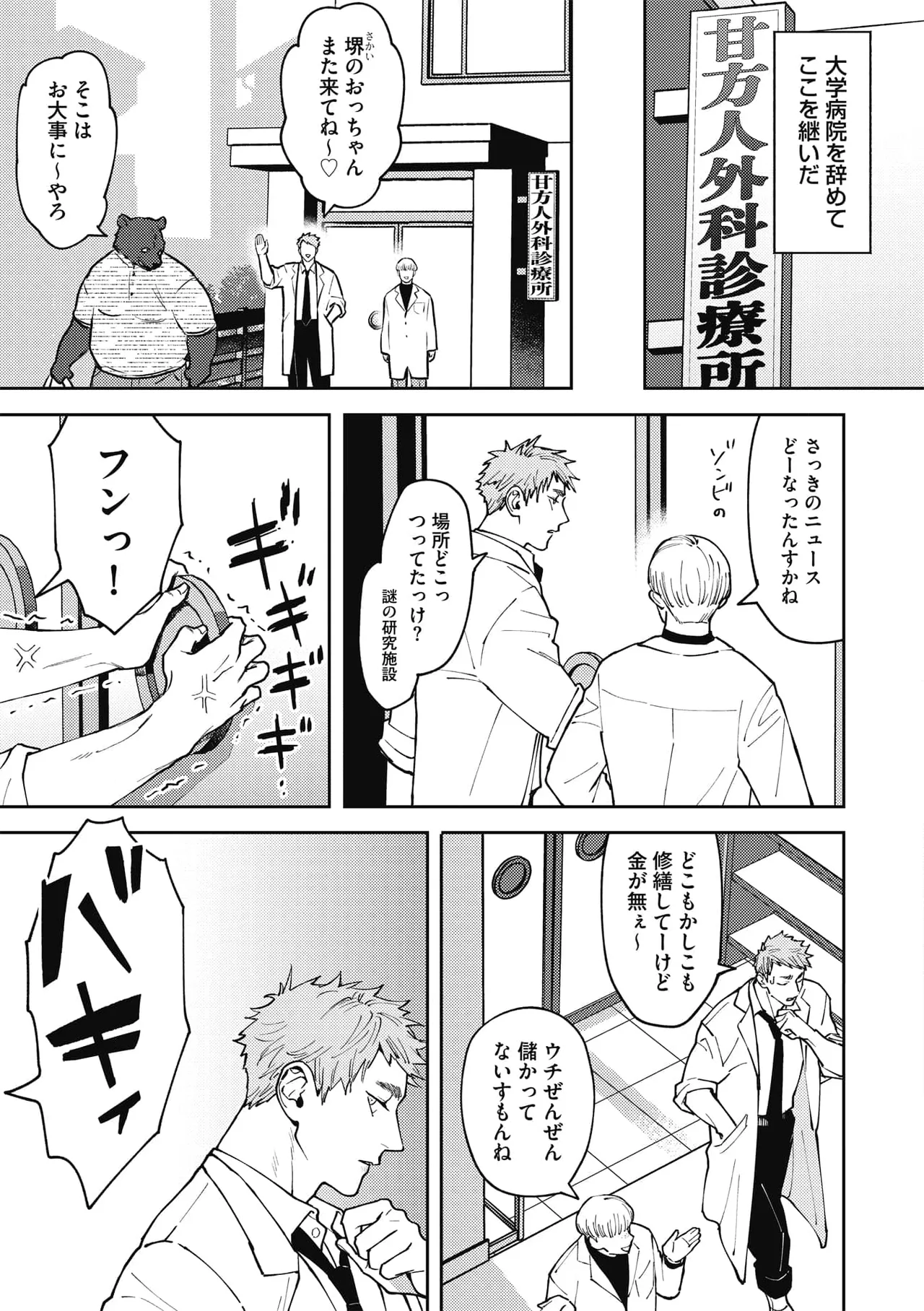 Zon BITCH! ! ! page 7 full
