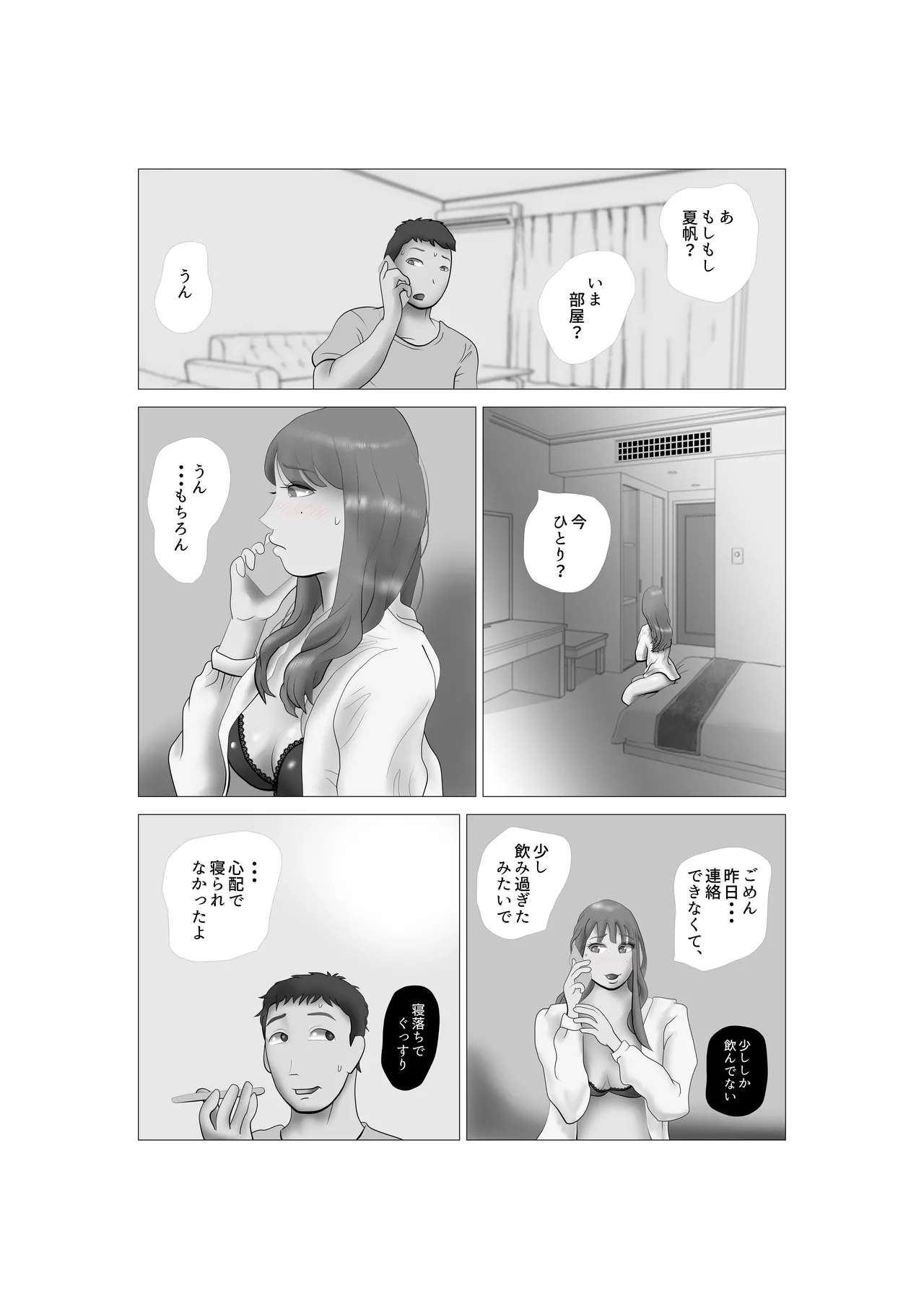 Yome-chan ga sekuhara o tanoshinde iru mitaide 03 page 3 full