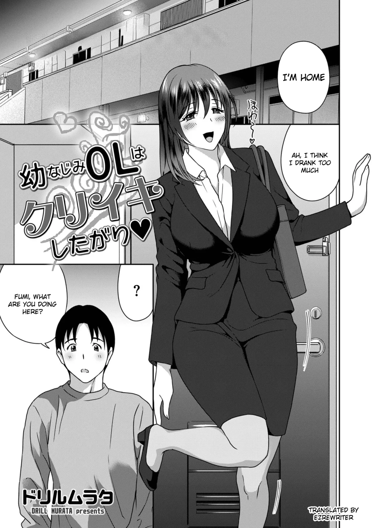 Osananajimi OL wa Cli Iki Shitagari page 1 full