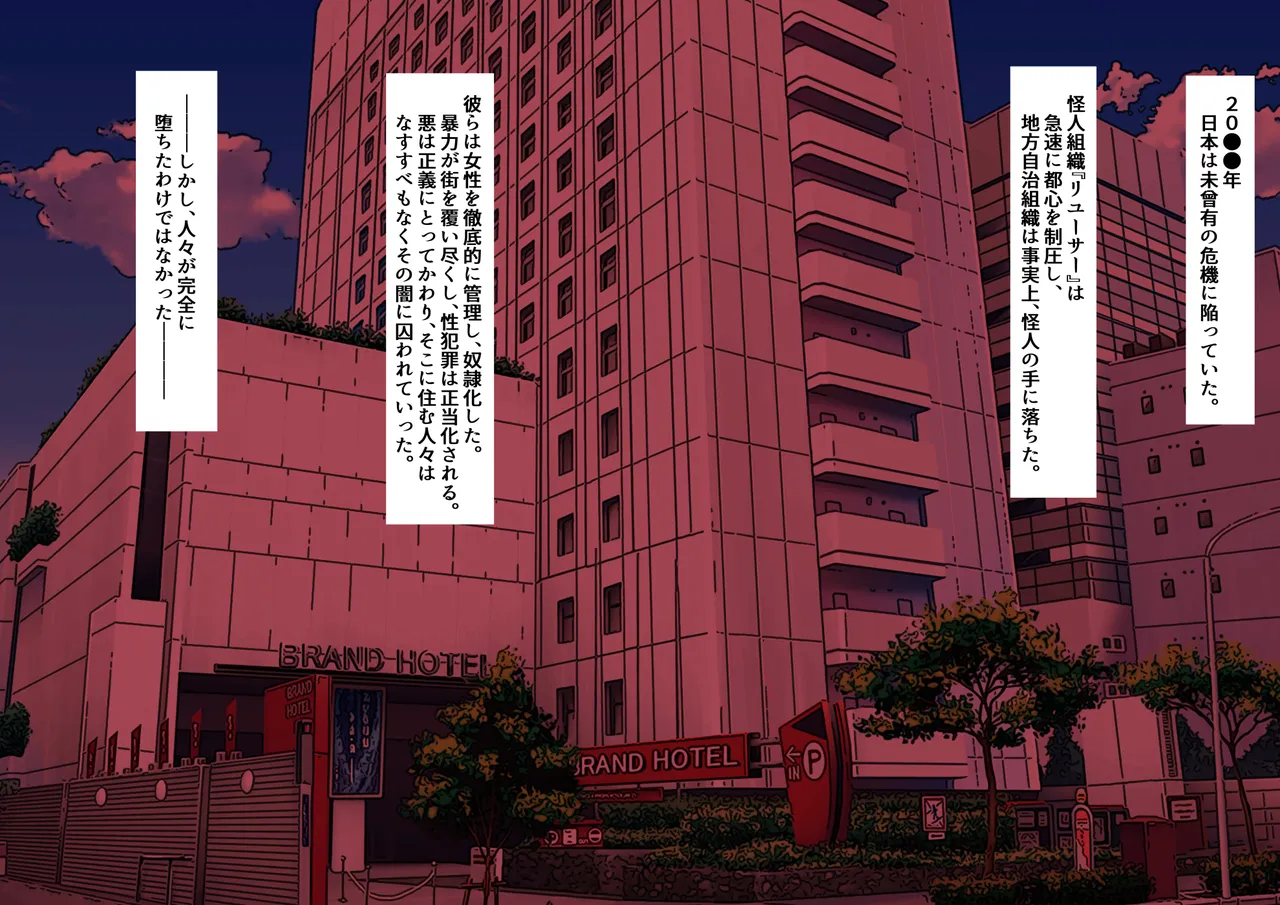 Seikou Tenshi Iris page 3 full