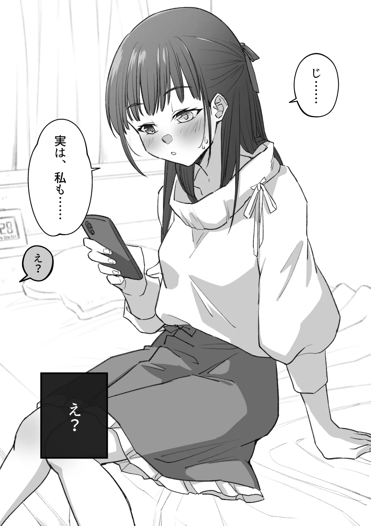 いつものふたり page 4 full