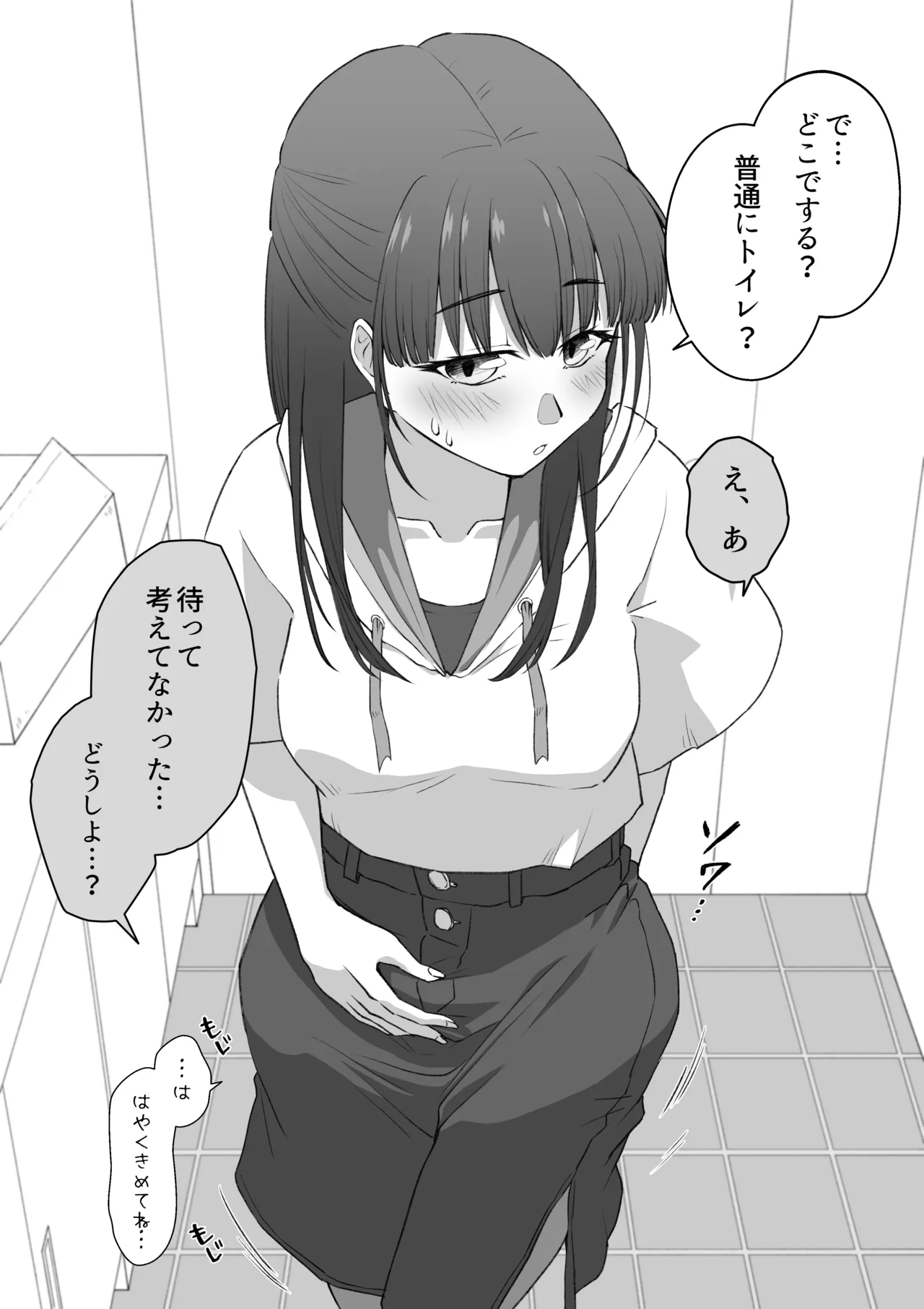 いつものふたり page 6 full