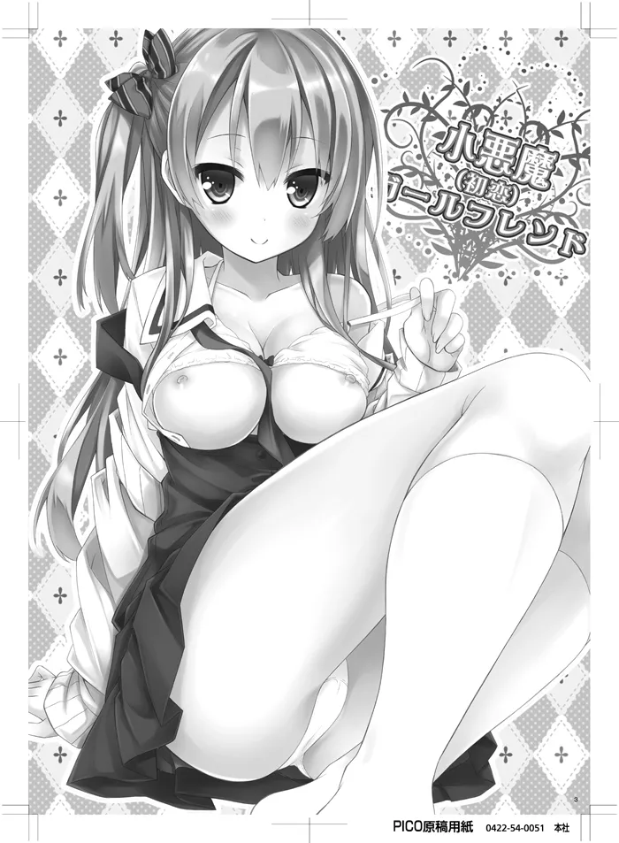 Koakuma  Girlfriend page 2 full