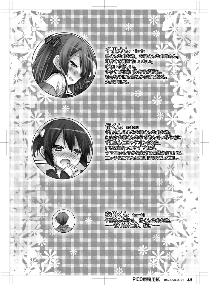 Koakuma  Girlfriend page 3 full