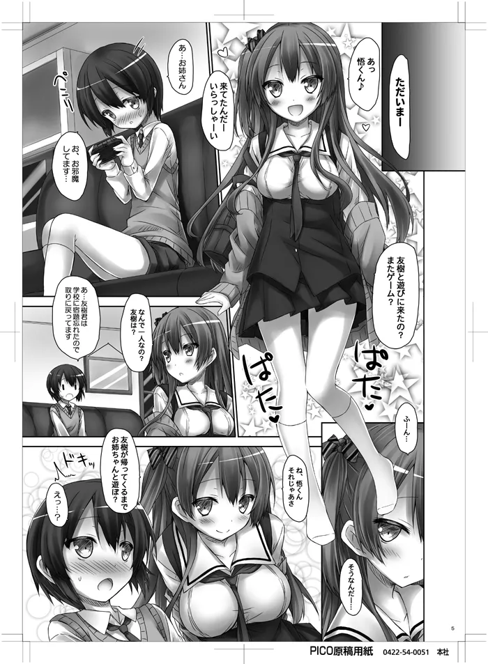 Koakuma  Girlfriend page 4 full