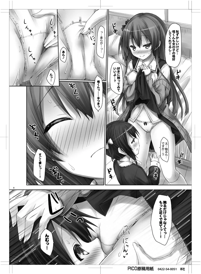 Koakuma  Girlfriend page 7 full