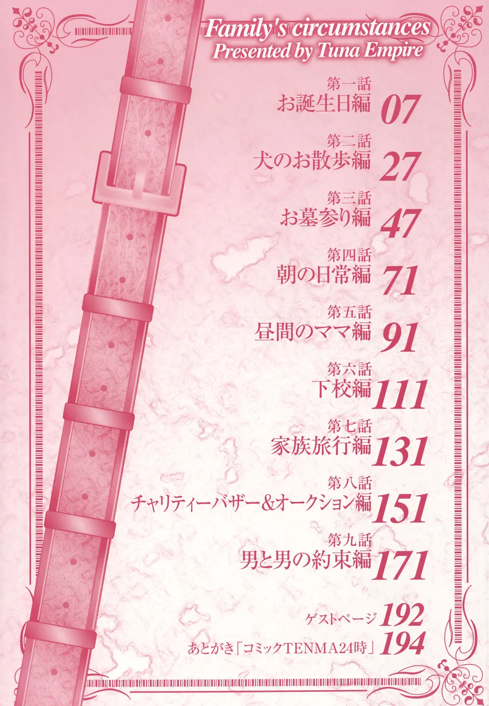 Family's circumstances page 6 full