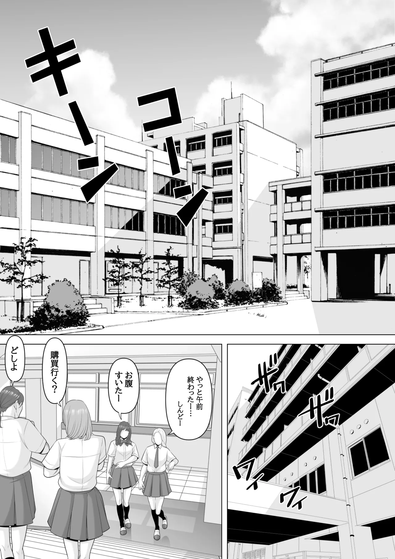 Saimin-jutsu de suimin kan page 2 full