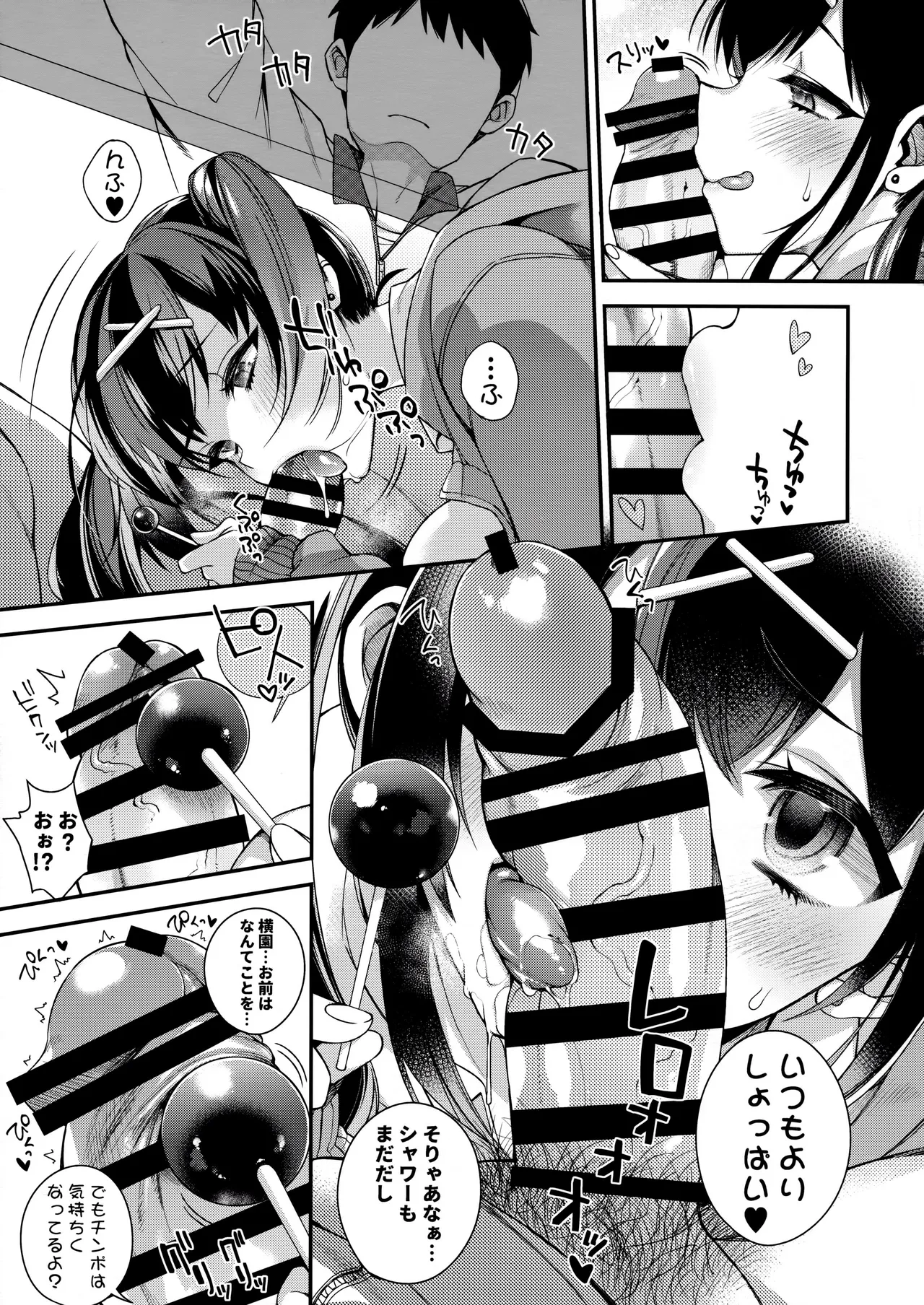 Ketsuekigatabetsu Ecchi no Setsumeisho B-gata page 4 full