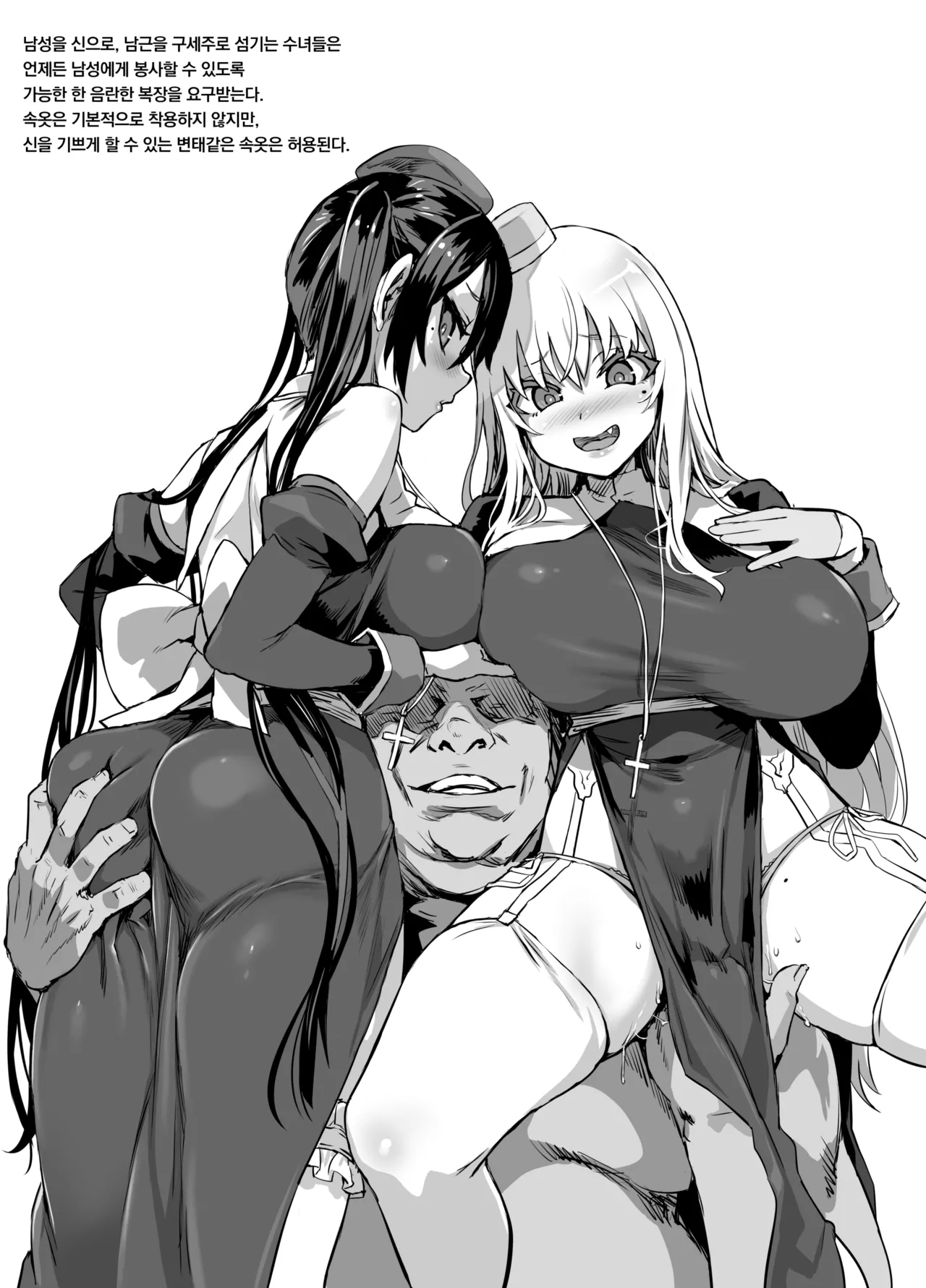 Gareki 32 page 3 full