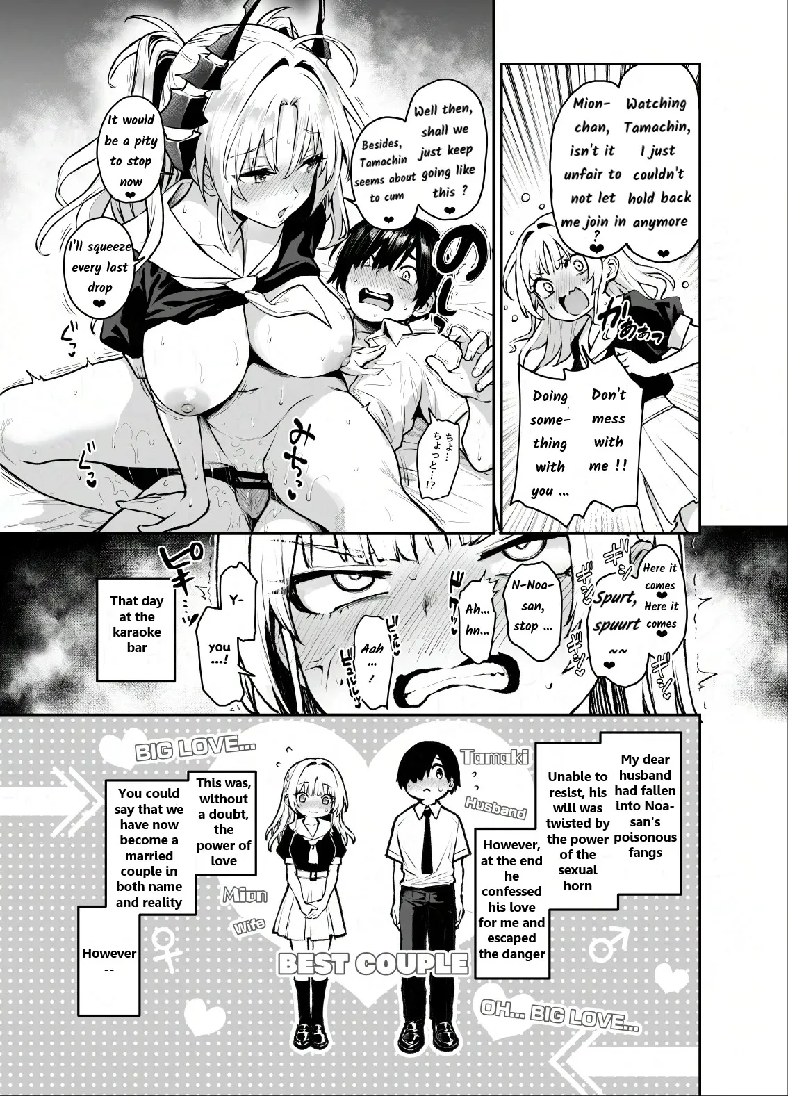 Succubus Seitokai Shiko Shiko Shikkoubu 3 page 4 full