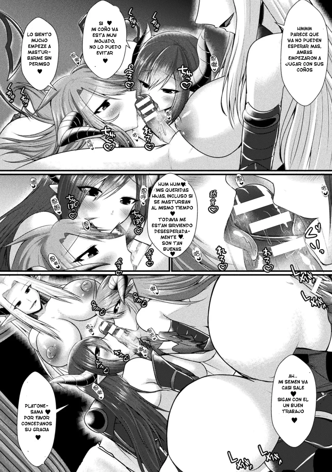 Conduire au mal ～TS Kishi No Daraku~ bangaihen page 6 full