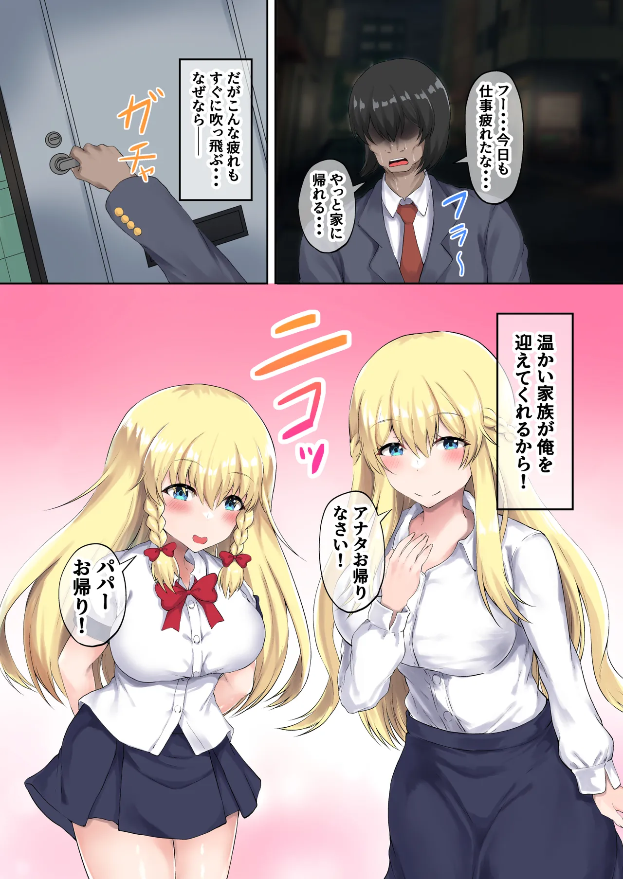 Oyako Ninkatsu! Gaikokujin Tsuma to Gijou de 3P Harem Kozukuri! page 3 full