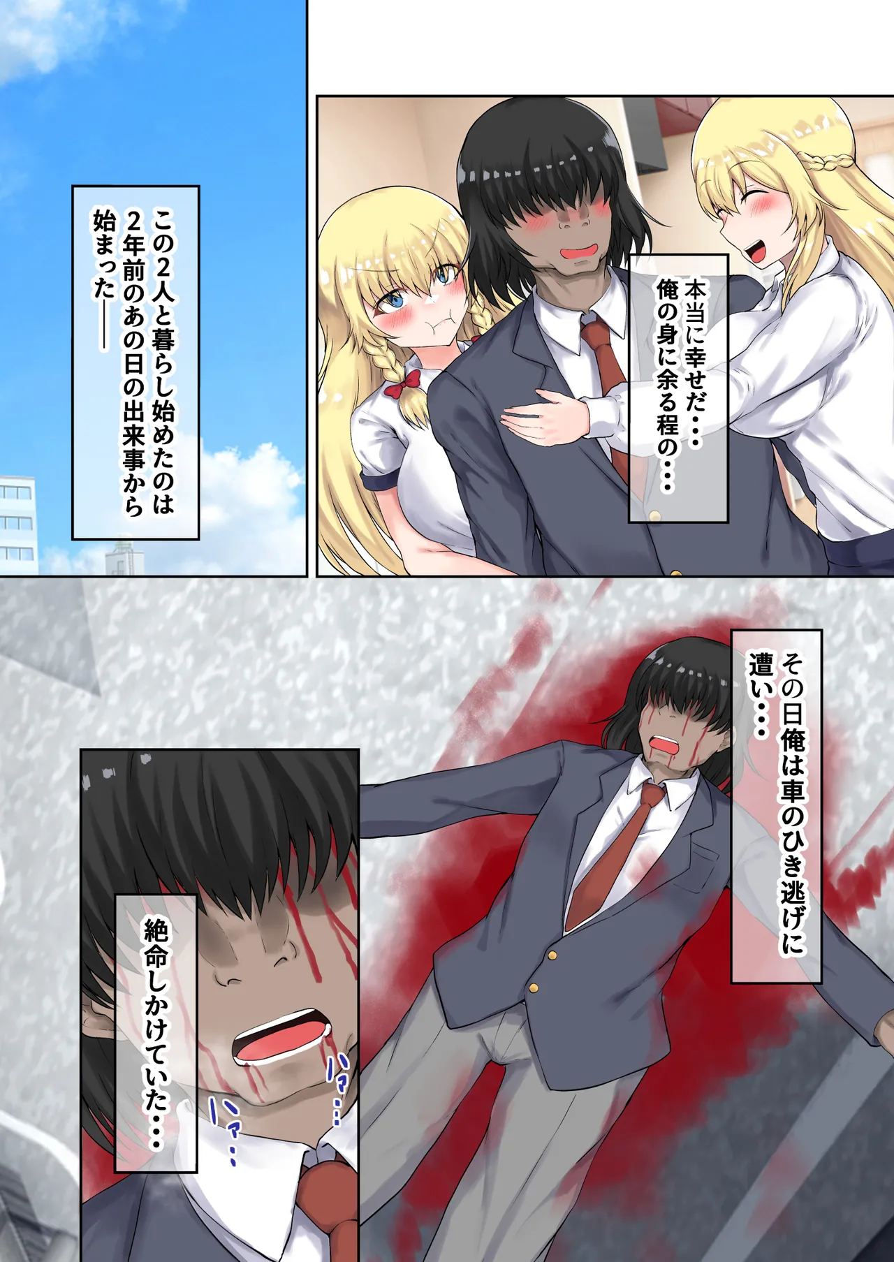 Oyako Ninkatsu! Gaikokujin Tsuma to Gijou de 3P Harem Kozukuri! page 5 full