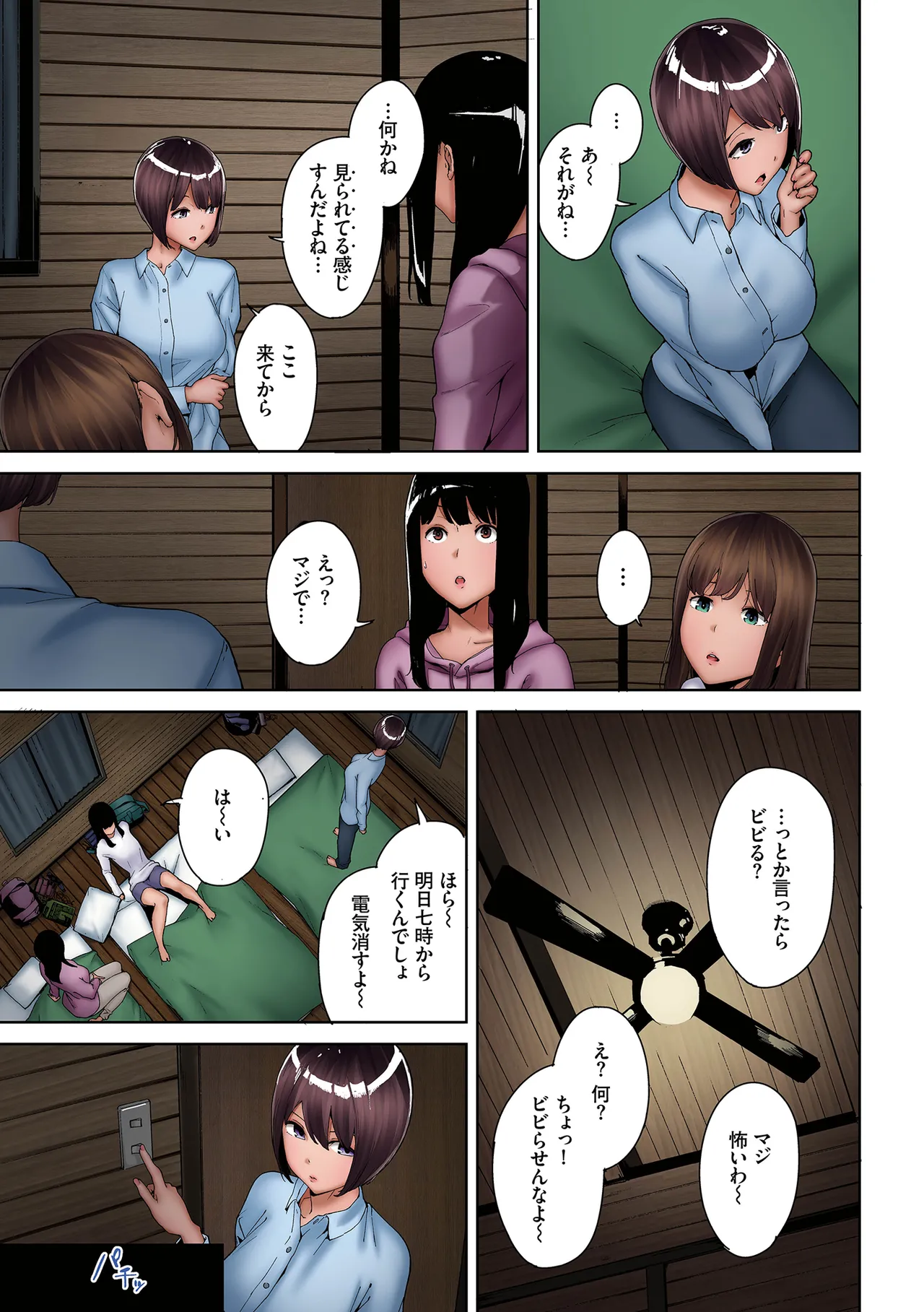 淫恐フルカラーシリーズ 閲覧注意 合本版02 page 5 full