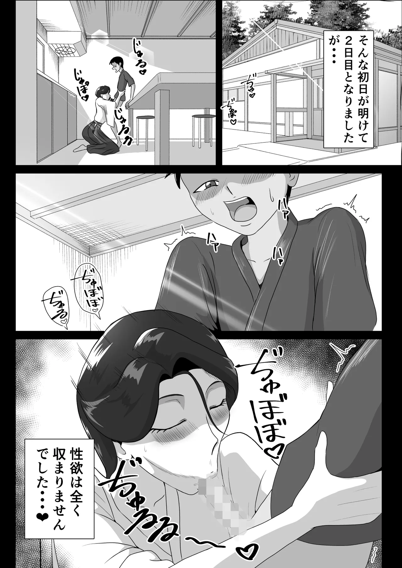 Hatsujo Yin Wu ~ Nikuyoku Kaiho Hen ~ page 3 full