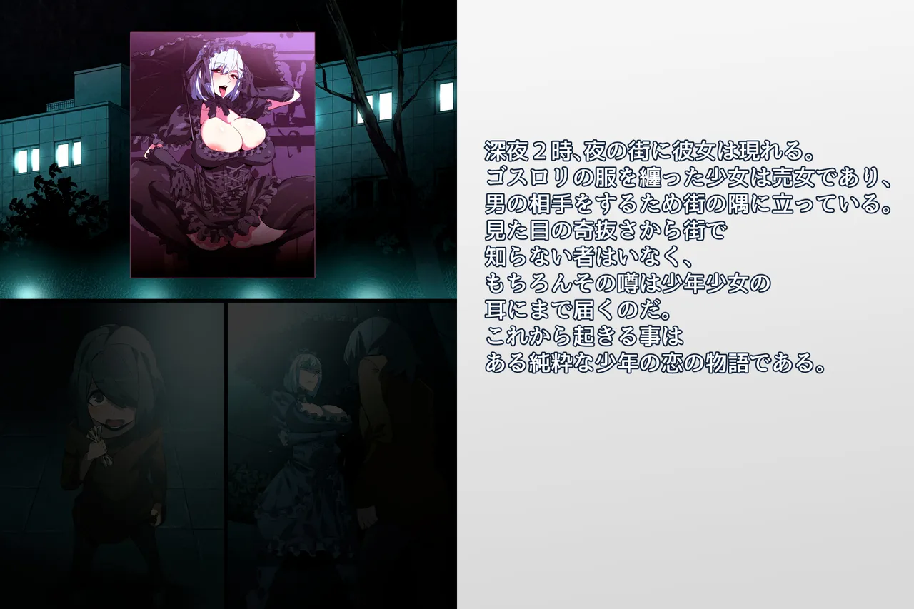 GothLoli Bitch!～Kyokon De Ikimakuri！No Maki～ page 2 full