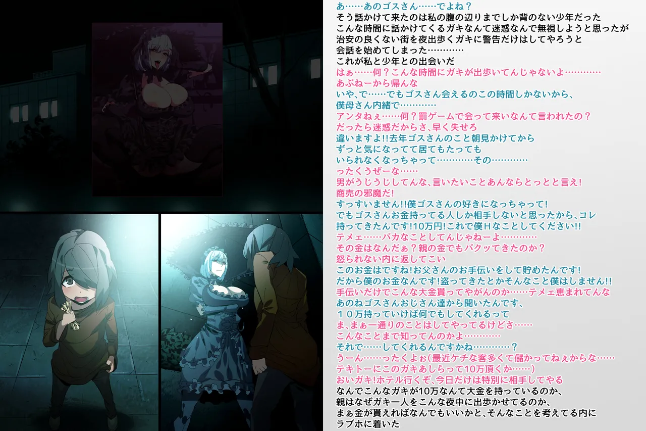 GothLoli Bitch!～Kyokon De Ikimakuri！No Maki～ page 3 full