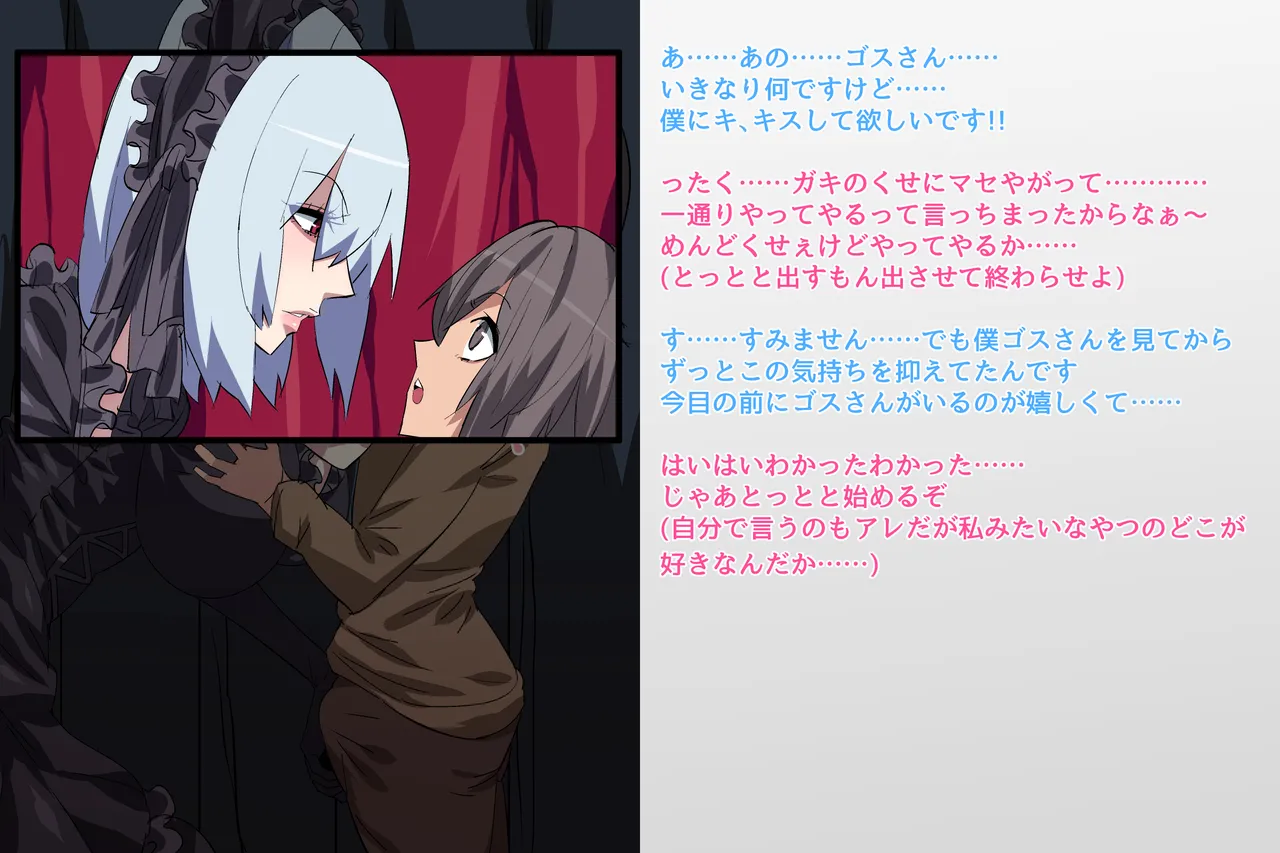 GothLoli Bitch!～Kyokon De Ikimakuri！No Maki～ page 4 full