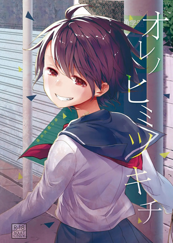 Ore no Himitsu Kichi｜Mi Base Secreta cover