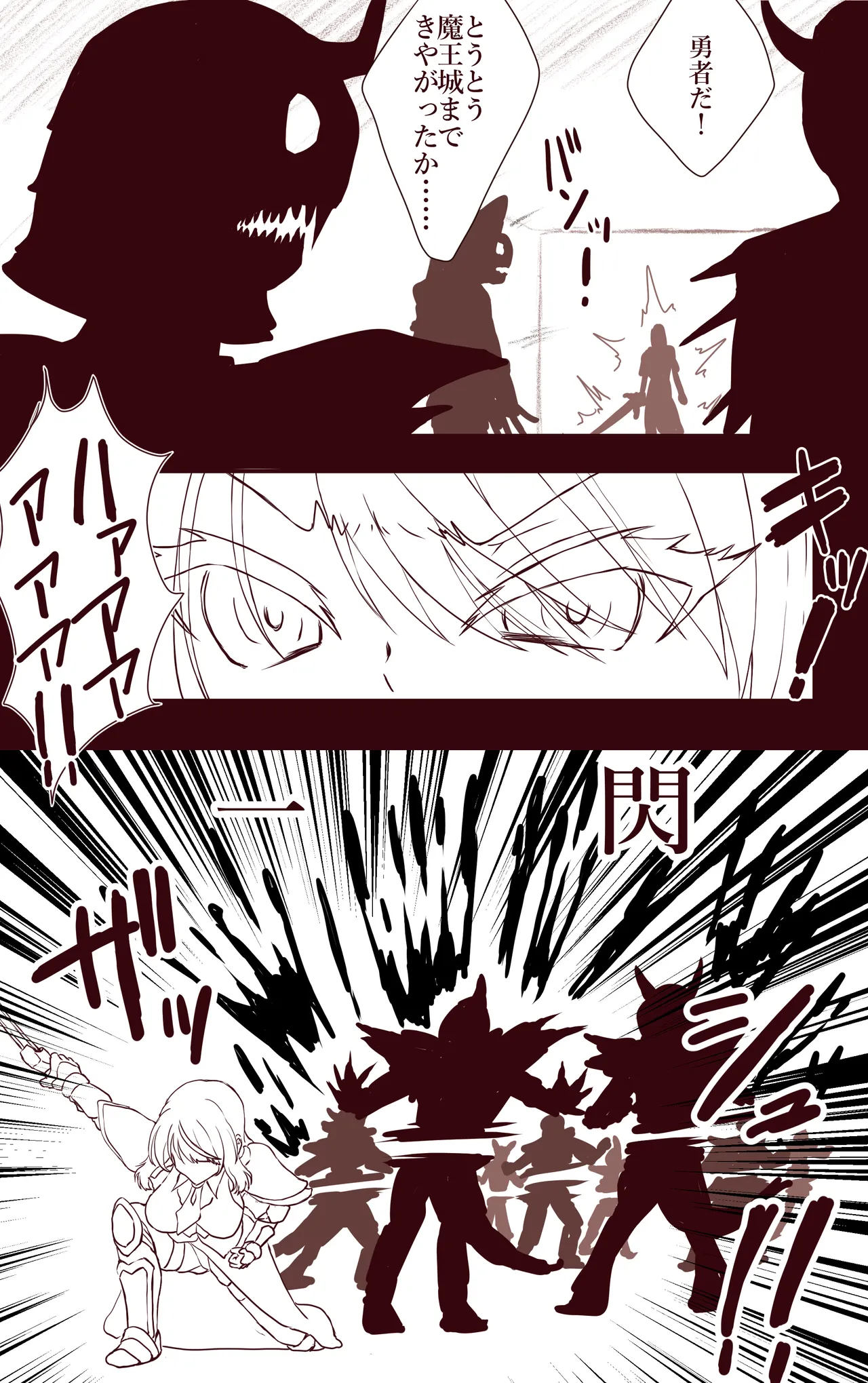 Iku no Gaman Game Haiboku Yuusha Hen page 4 full