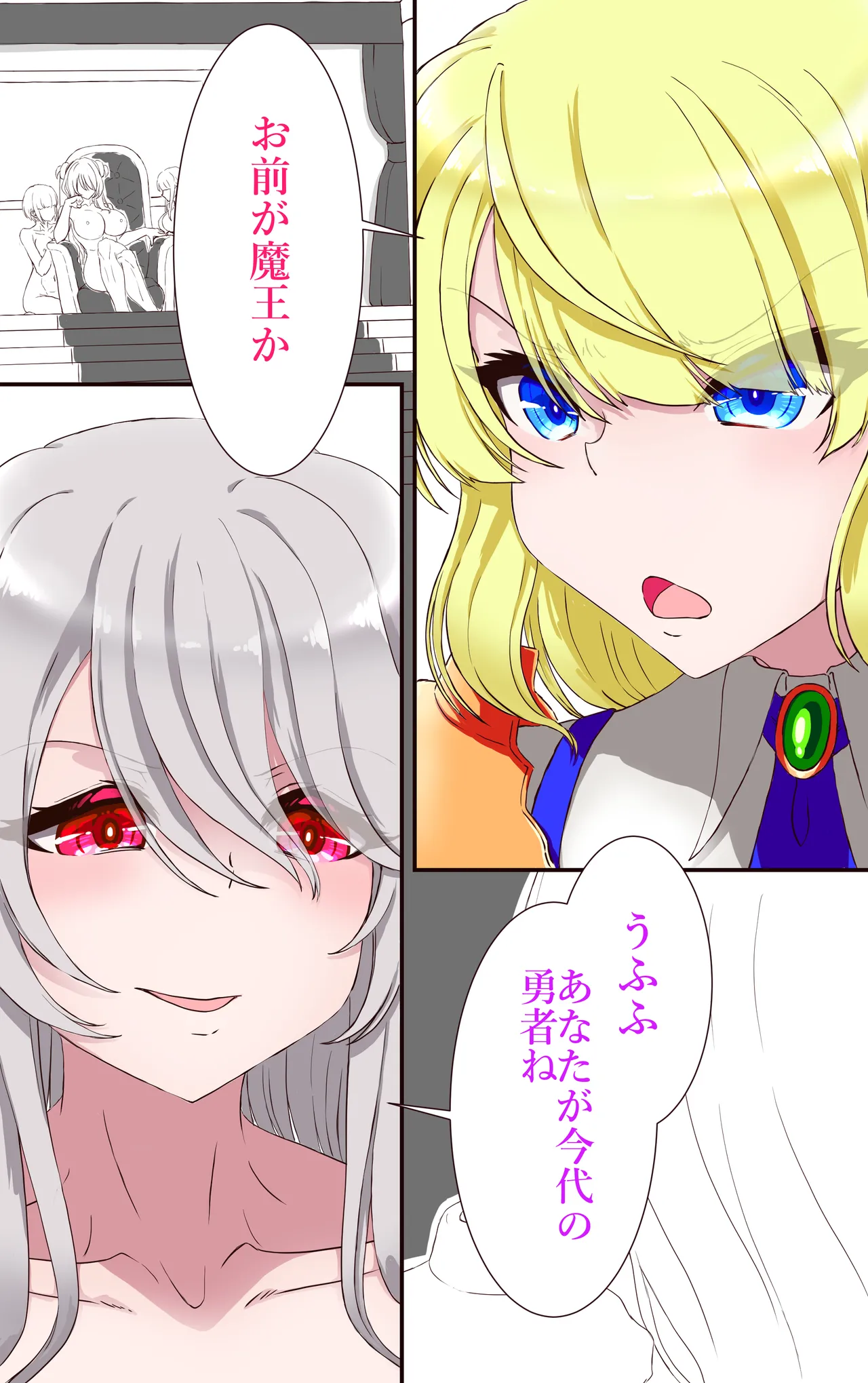 Iku no Gaman Game Haiboku Yuusha Hen page 7 full