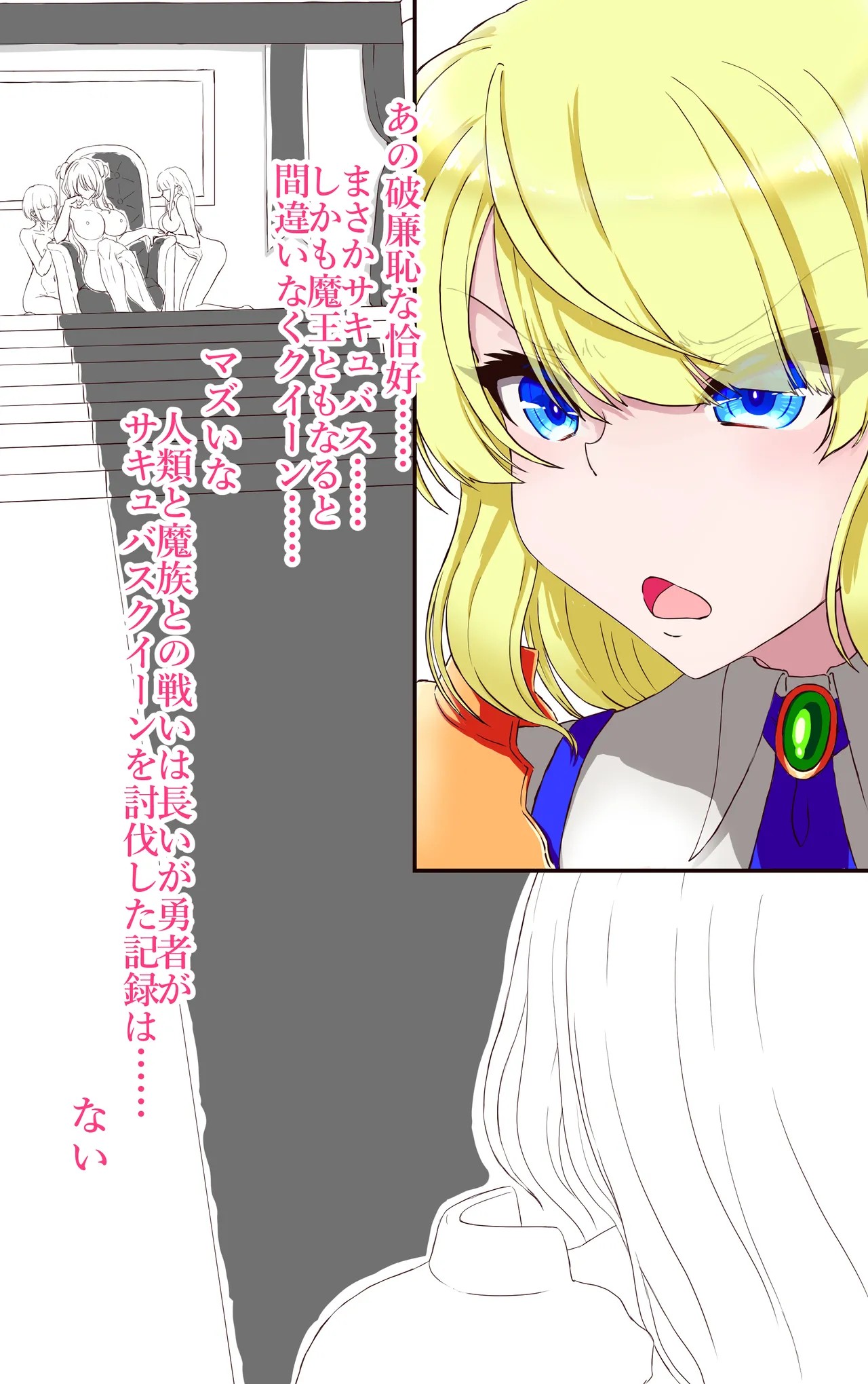 Iku no Gaman Game Haiboku Yuusha Hen page 8 full