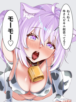 牛柄ビキニのまたがり猫◯おか◯さん