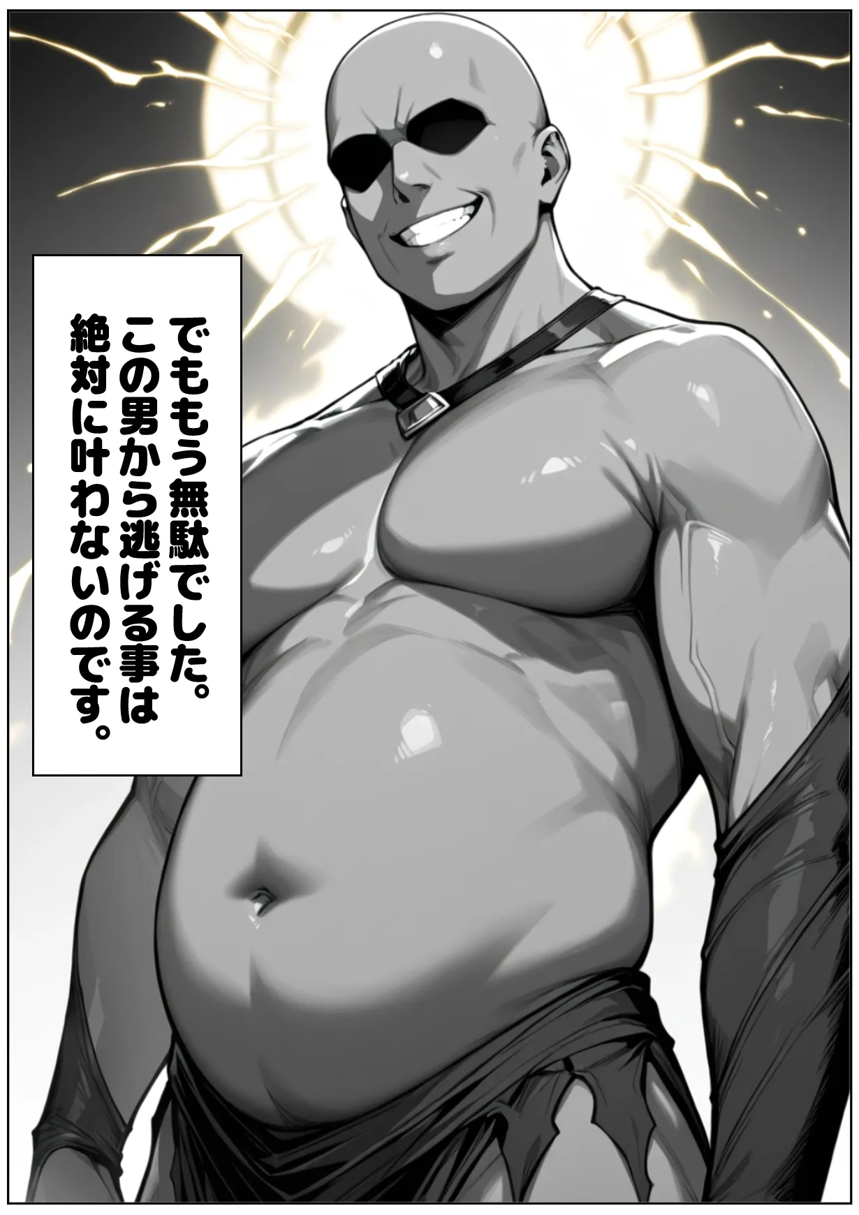 SaiminChijokuGensokyo page 10 full