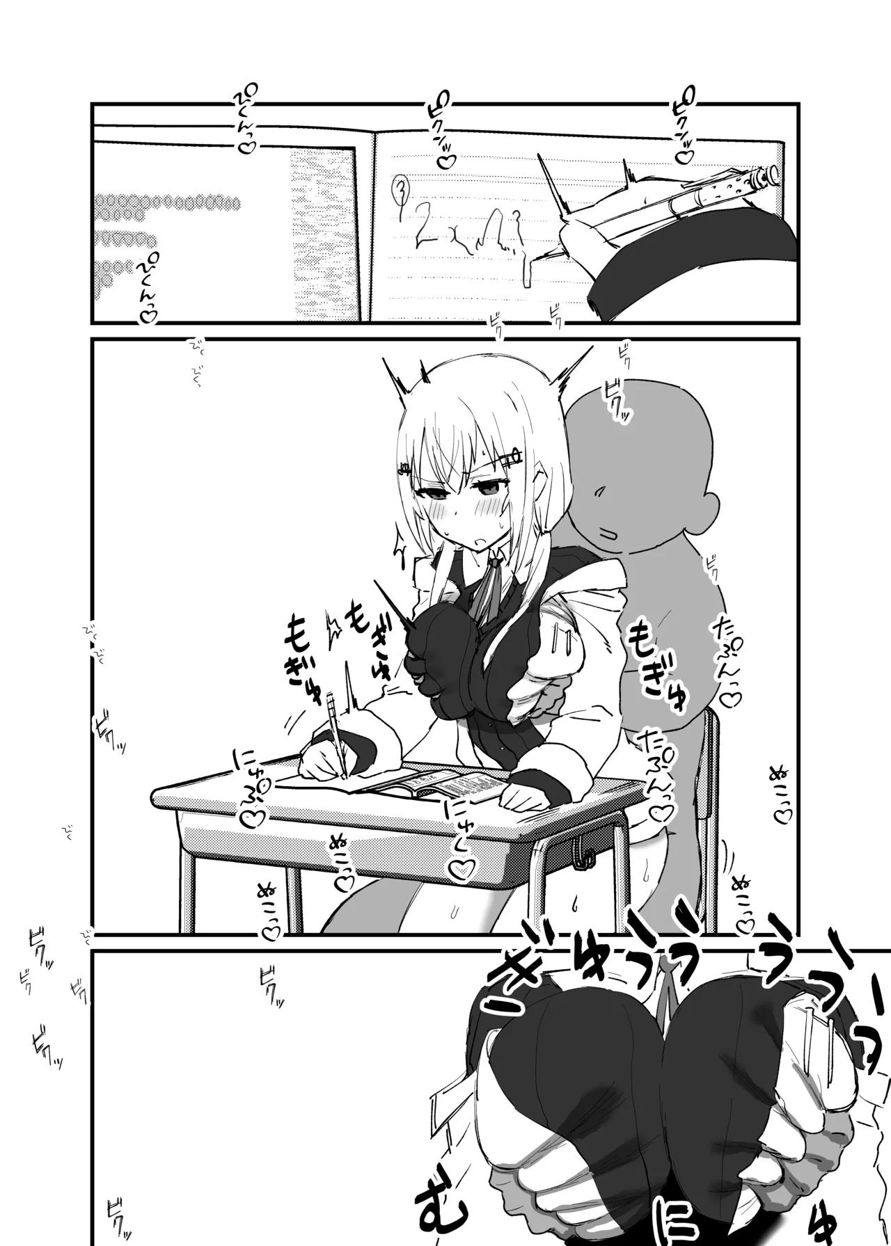 性処理係 page 4 full