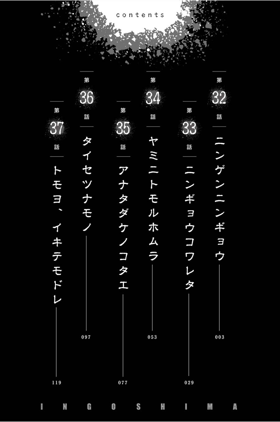 Ingoshima Volume 05 page 2 full