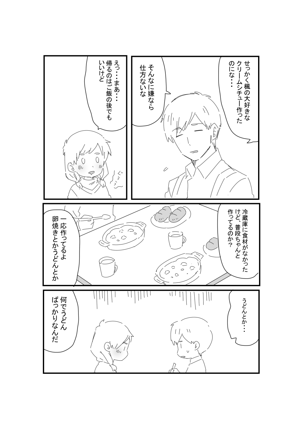 AniImo page 4 full