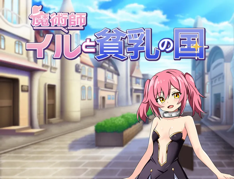 Majutsushi Iru to Hinnyuu no Kuni page 4 full