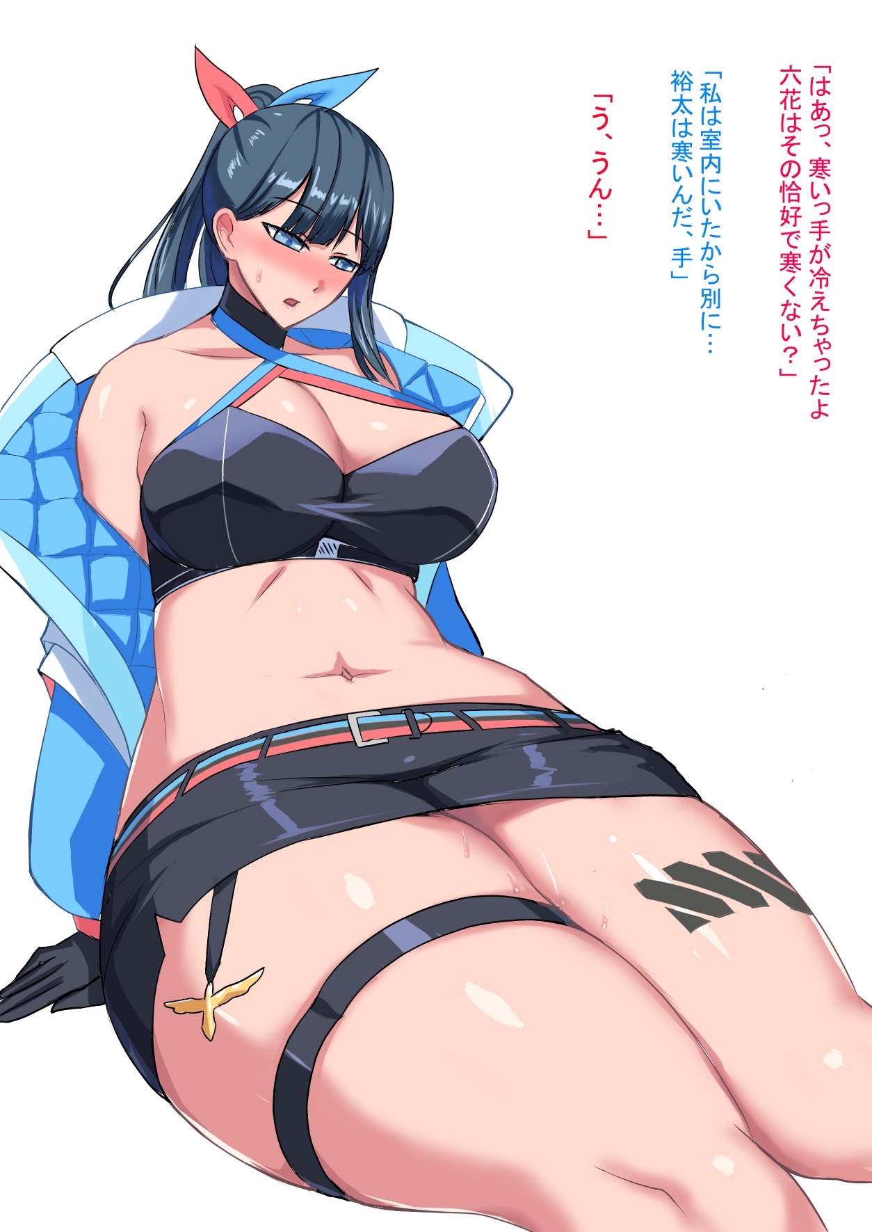 六花太ももデッ page 1 full
