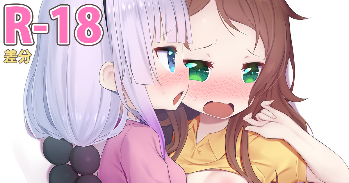 Kanna x Saikawa 2 page 1 full