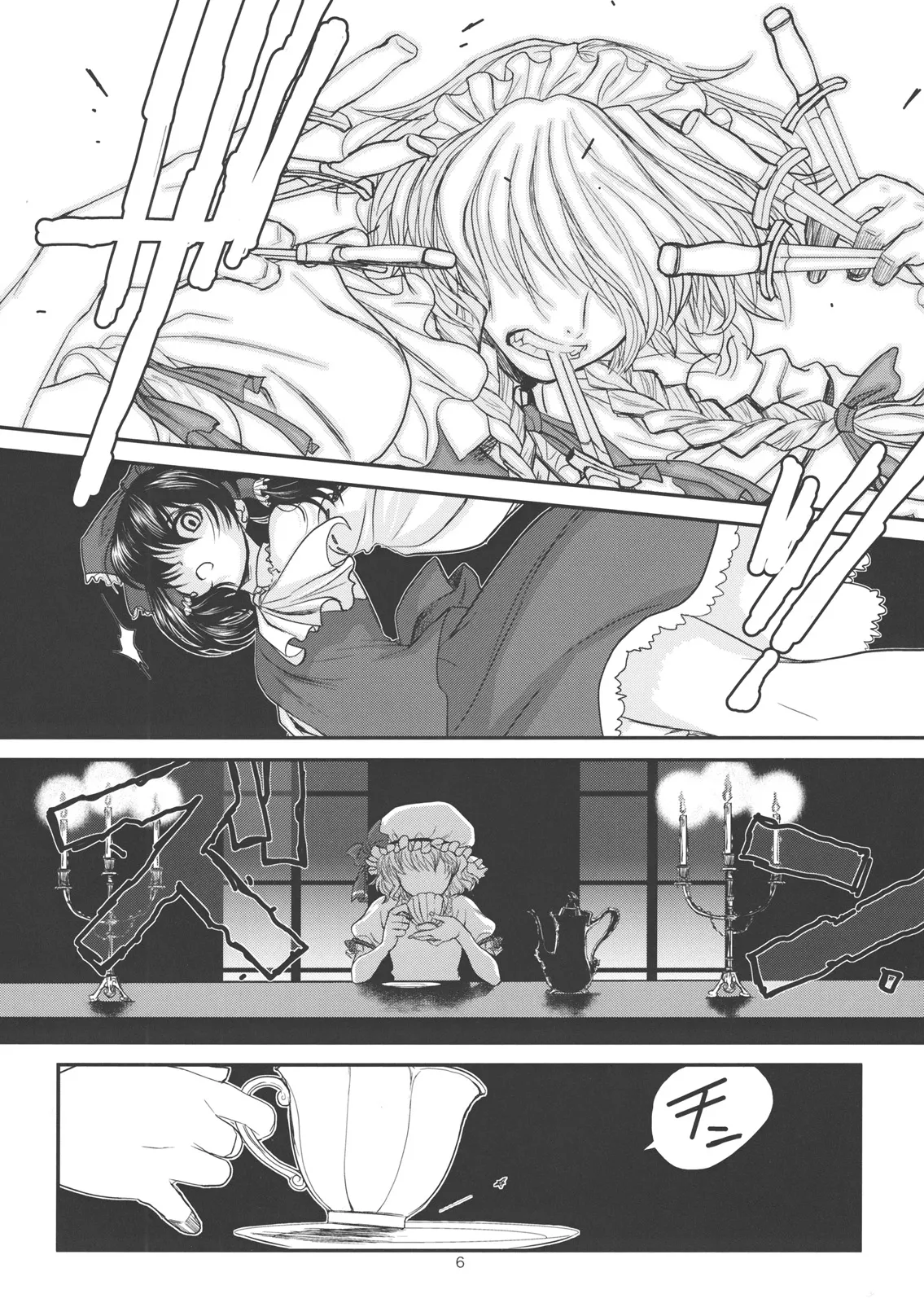Touhou Enrashou Complete Works ~ Joukan &amp; Gekan page 7 full